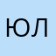 Юля747