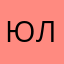 Юля_12