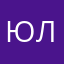 ЮліяВолот