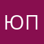 Юлія Пов.