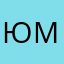Юмжит