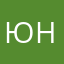 ЮнСо