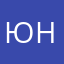 Юнга0970