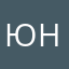 Юнец