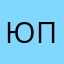 Юпитер  