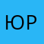 ЮрийЮрич