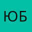 Юрий Билялетдинов