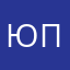 Юрий Полулях