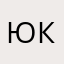 Юркий кот90