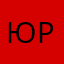 Юрчик0108