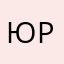 Юрk@