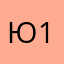 Ю123ю