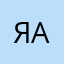 ЯАнечка