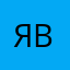ЯВєталь