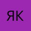 ЯКнопа