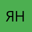 ЯНуберджинио