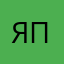 ЯПокупаю