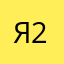 Яблоко великое 26