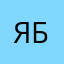 Яблоко12