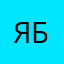 Ябломан