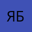 Яблочниик