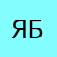 Яблочнутая