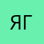 ЯгодкаМилая