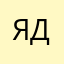Ядадутуи