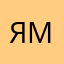 Яд мать