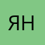 Язгуль Нечаева