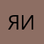 Яивг