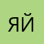 Яйка