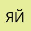 Яйцеслав1