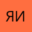 Яков Исхаков