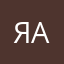 Яков агент