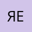 Яков и Елена