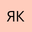 Якорьь
