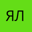 Яловецкая