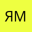 Ямая