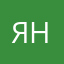 ЯнаДжа