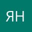 ЯнаЕгорова
