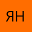 ЯнаЖукова