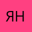 Яначка2009