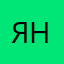 Янашаболда