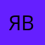 Яна Валь95
