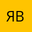 Яна Врублевская