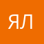 Яна Лукаш