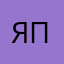 Яна провизор