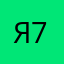 Яна 72