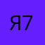 Яна-72
